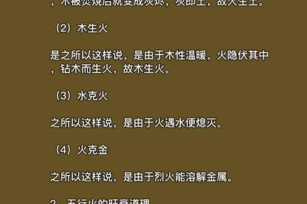 探秘命理五行：冲金的深层含义与影响