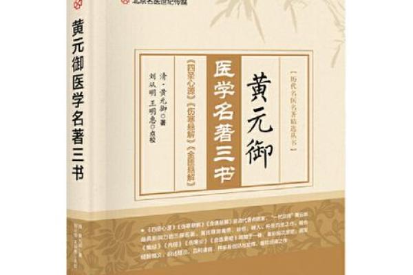 名医都命短吗？揭示医学背后的真相与挑战