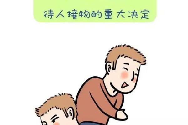 命运与家庭：探讨出生环境对人生轨迹的影响