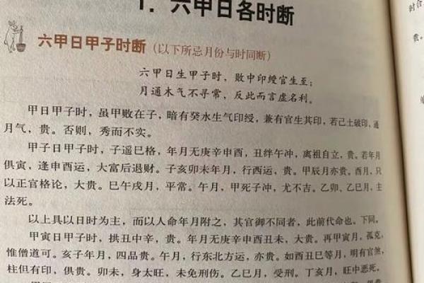 男怕什么命，女怕什么命：探索命运的深层次含义