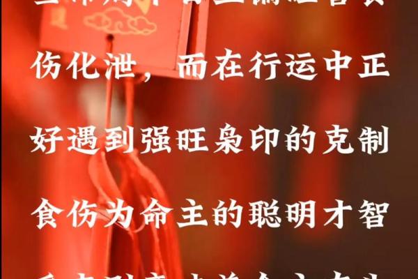 命局中的印旺分析：揭示个人潜力与发展方向的关键