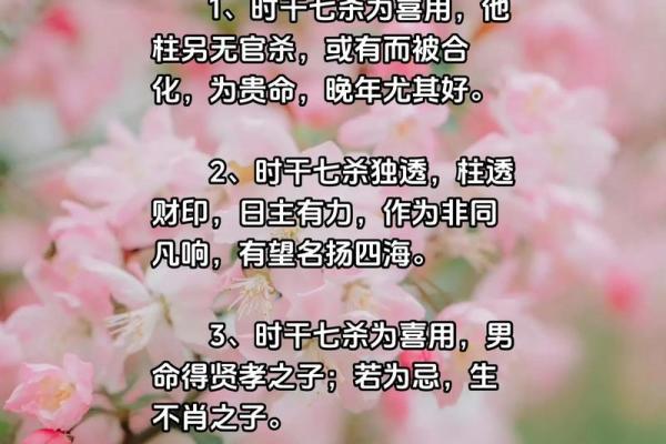 命里带七杀，揭秘七杀的深刻意义与影响