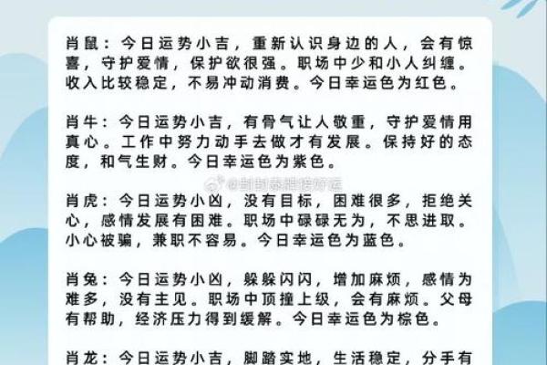 炉中火命与生肖搭配，提升运势的最佳选择！