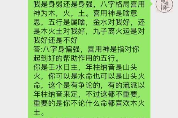 男山头火命与其他命格的最佳配对探讨