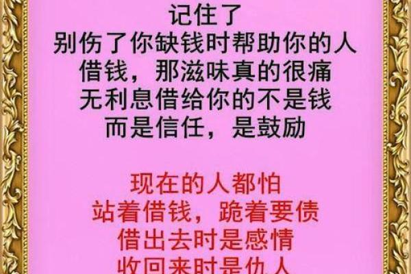 揭秘命里金命的深刻寓意与生活影响