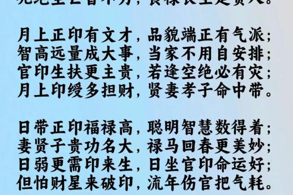 命局分析：揭示人生最佳八字组合的秘密与智慧