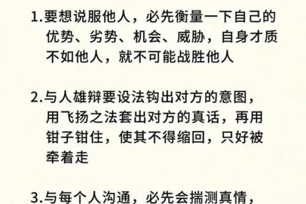 命格属于鬼谷子：解密智慧与命运的交汇点