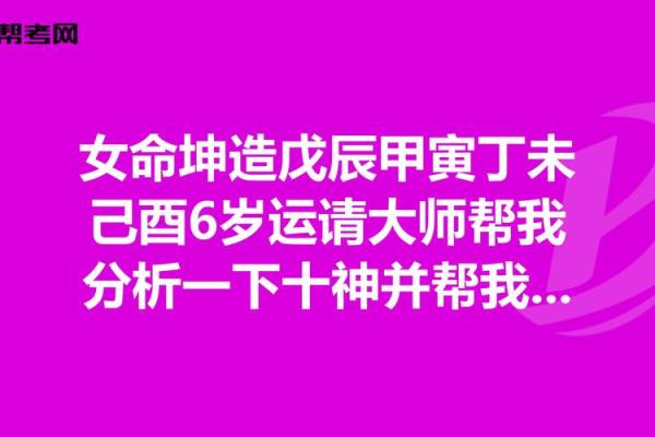 探索甲寅女命的最佳婚配：揭示理想伴侣特质与契合之道