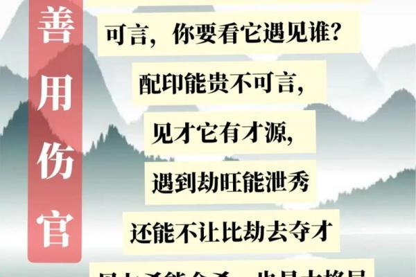 女命伤官为何生女儿：命理背后的深意与启示