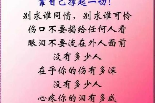 命里缺什么，命天注定：探寻命运背后的秘密与平衡之道