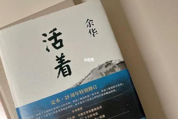 命书中的六神：探究其深远的命理意义与象征