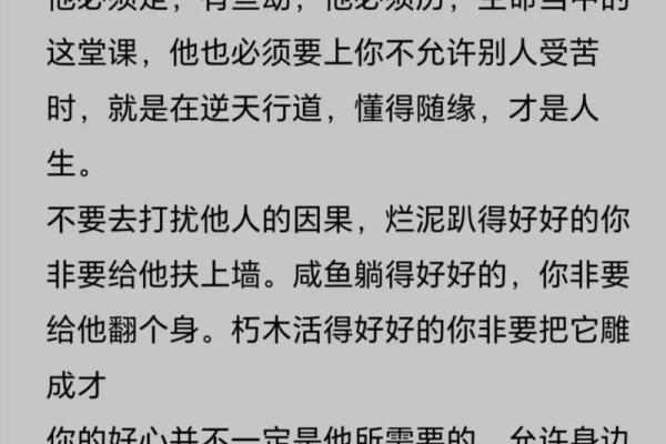 命不如人，命在己手：掌握命运的智慧与力量