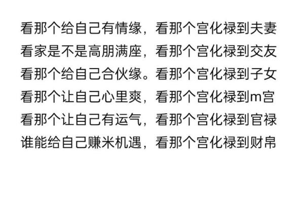 男命桃花带杀的秘密：解读命格中的奇妙关系