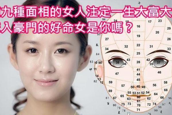 命里带水的女人：运势解析与人生启示