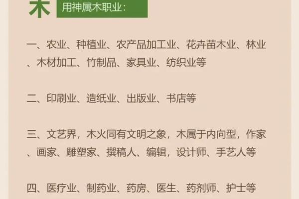 揭秘木命男人的五行缺失与命理修复之道