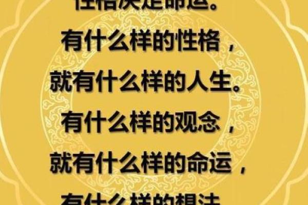 阴历三月六十出生的人，命运与性格的深度解析