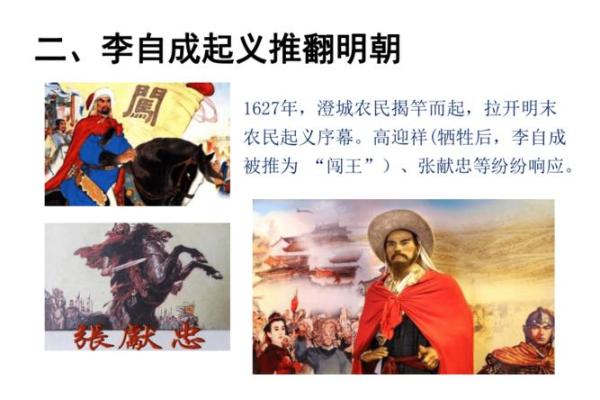 明朝皇帝短命之谜：命运的转折与历史的反思