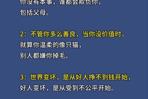 没有儿子的命是什么命：人生选择与智慧的启示