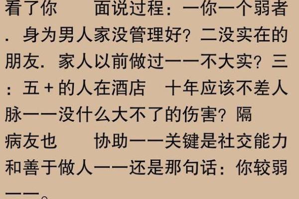 没有儿子的命是什么命：人生选择与智慧的启示