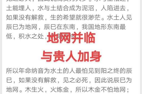 命带白虎：怎样更好地认识与应对命理特点？