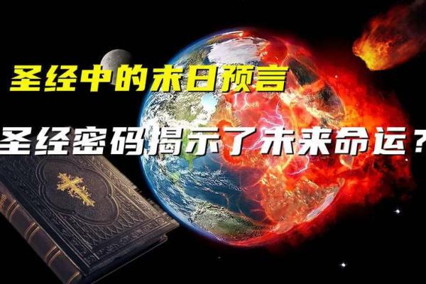 农历四月二十八：探索命理背后的神秘密码与人生启示