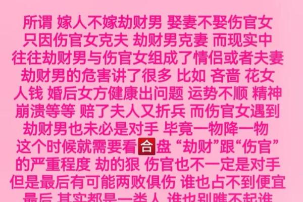 揭开命理之谜：女命时柱劫财的深刻含义与解读