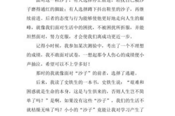 探秘命格自刑：如何理解与化解人生中的困扰