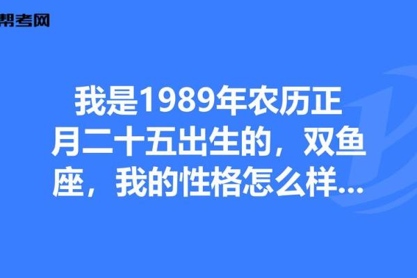 农历6月七日出生：他们的命运与性格解析