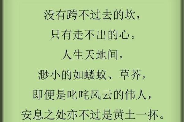 深入解析坎命的特征与化解方法，助你迎接人生转机！