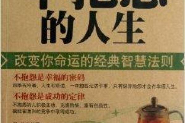 牛年六月十七出生的人命运解析：揭示内心的力量与智慧