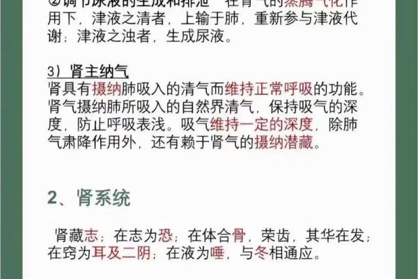 命格中的水中金：探索五行与命理的深意