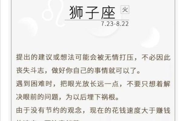 马年二月二出生的人命理解析：特质与运势全揭秘