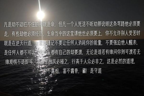 两木命配什么命最好？生命的和谐与相生之道探讨