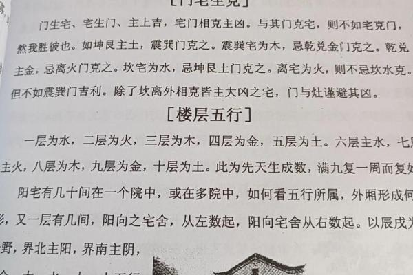 揭开命理中“克土”之谜，理解其背后的意义与影响！