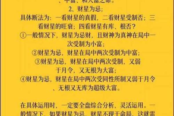 命局中的比肩：象征友情与支持的力量