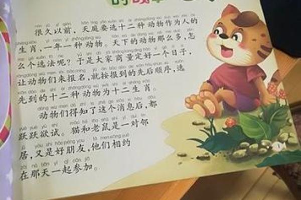 猫有九条命与十二生肖的微妙关联