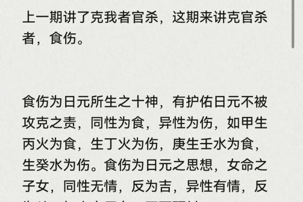 男命食神配搭：解密四个食神的最佳组合与命理智慧