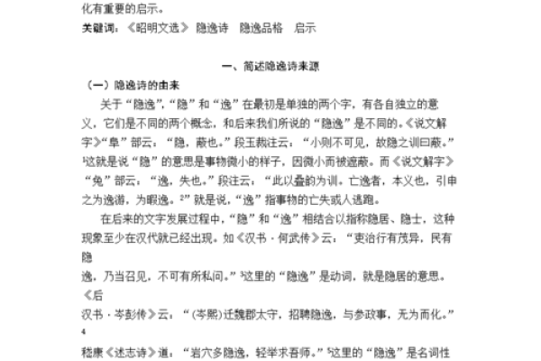 “命将出征”的深刻内涵及其在生活中的启示