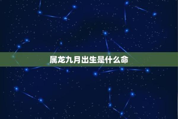 农历三月初十出生的男人：神秘命理与人生轨迹探寻