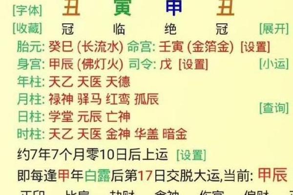 揭秘八字命格：女人在金水木中的命运分析与运势提升