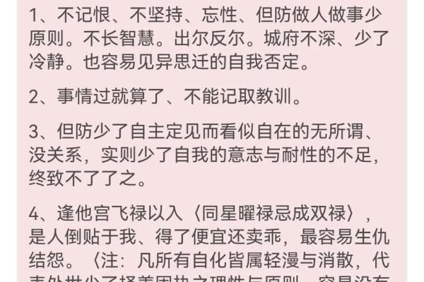 炉中火命的命理解析：他们最怕的命是什么？