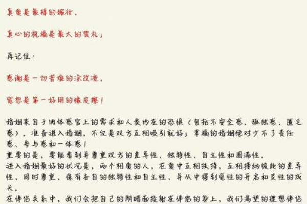 女命八字中的正官：揭秘她们心中的理想伴侣