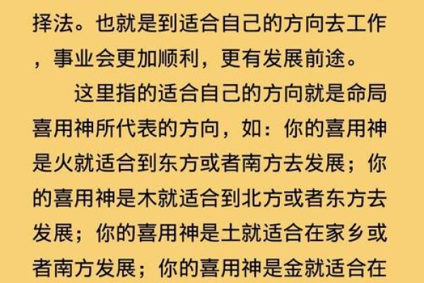 命局解读：如何通过八字分析了解自己的性格与未来方向