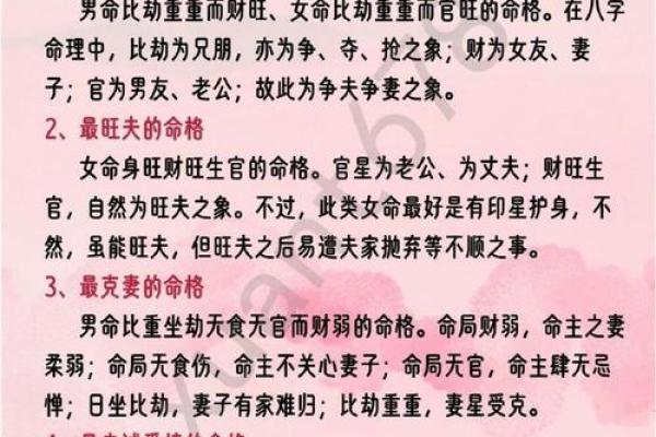 命带桃花的男人：魅力与情感的双重象征