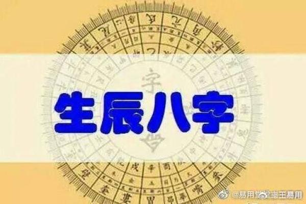 男命时柱词馆：解读时柱对个人命运的深远影响