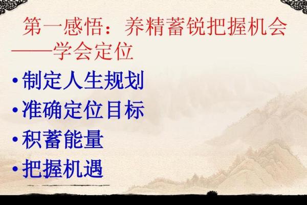 命带金贵：揭示人生中的财富与机遇之谜