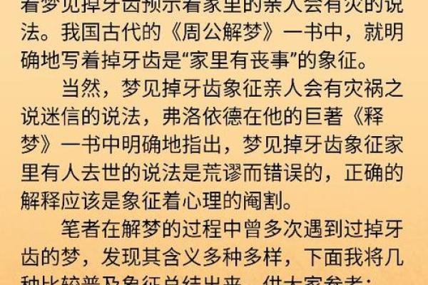 梦见老公命不长：揭开潜意识中的忧虑与期盼