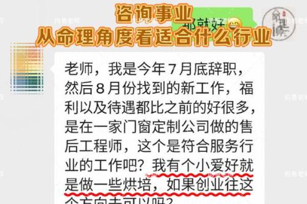 揭秘命格中的食神：赋予生活的丰富与美好