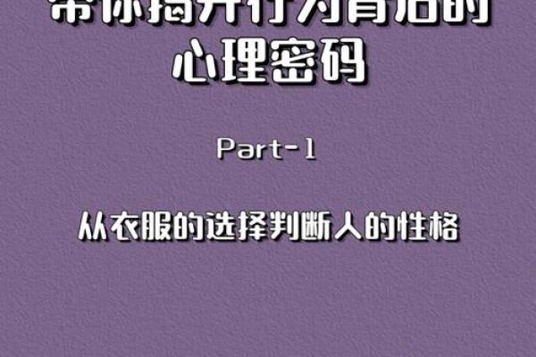 从命犯煞气看精神错乱：揭秘命理背后的心理密码