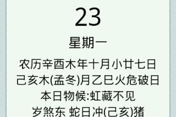 农历七月癸卯日：你的命运密码是什么？